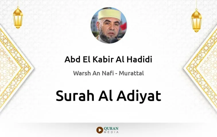 Surah Al-Adiyat MP3 Abd El Kabir Al Hadidi