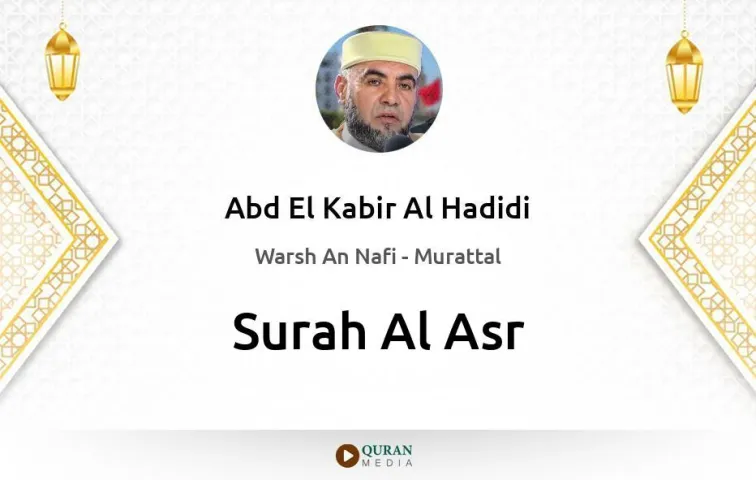 Surah Al-Asr MP3 Abd El Kabir Al Hadidi