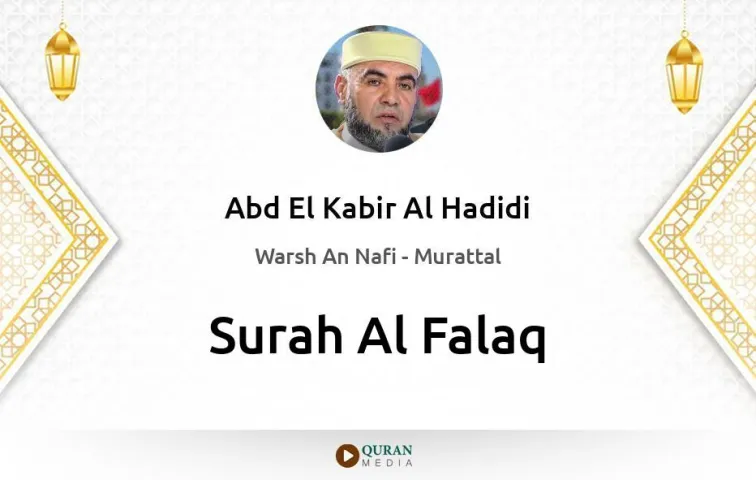 Surah Al-Falaq MP3 Abd El Kabir Al Hadidi