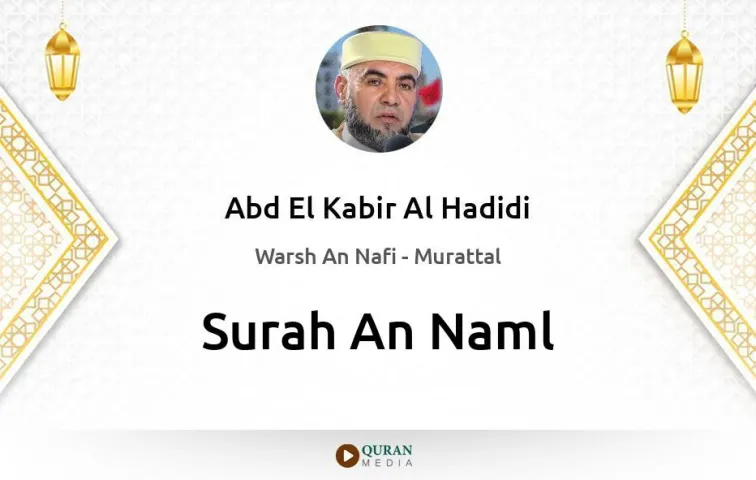 Surah An-Naml MP3 Abd El Kabir Al Hadidi