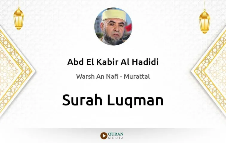 Surah Luqman MP3 Abd El Kabir Al Hadidi