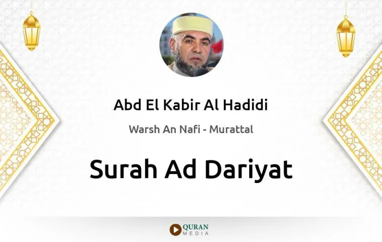 Surah Ad-Dariyat MP3 Abd El Kabir Al Hadidi