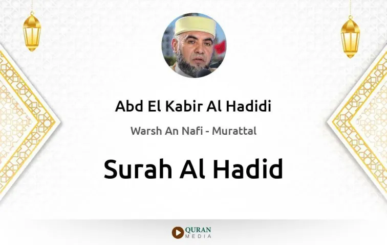 Surah Al-Hadid MP3 Abd El Kabir Al Hadidi