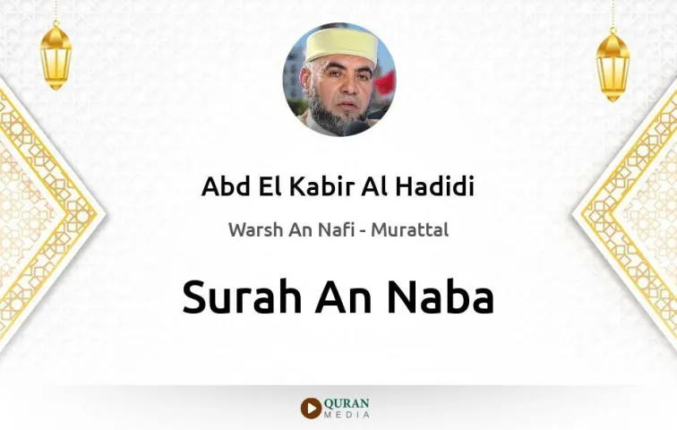 Surah An-Naba MP3 Abd El Kabir Al Hadidi