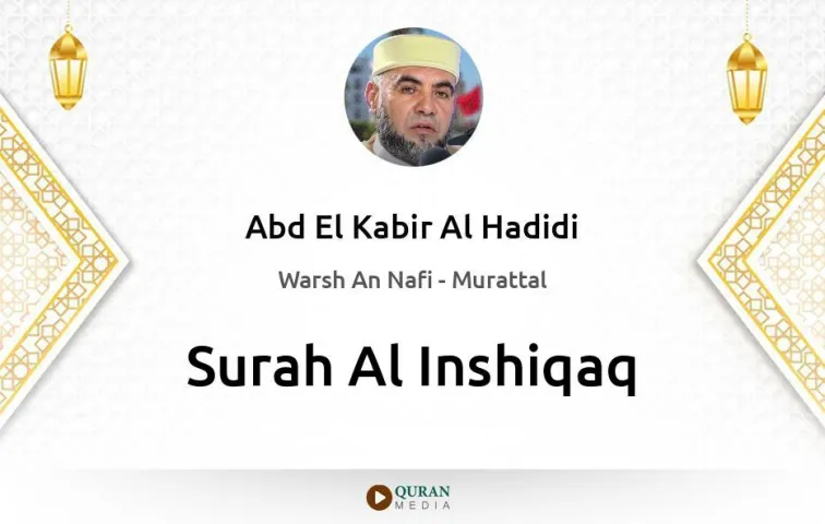 Surah Al-Inshiqaq MP3 Abd El Kabir Al Hadidi