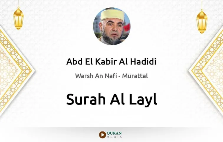 Surah Al-Layl MP3 Abd El Kabir Al Hadidi