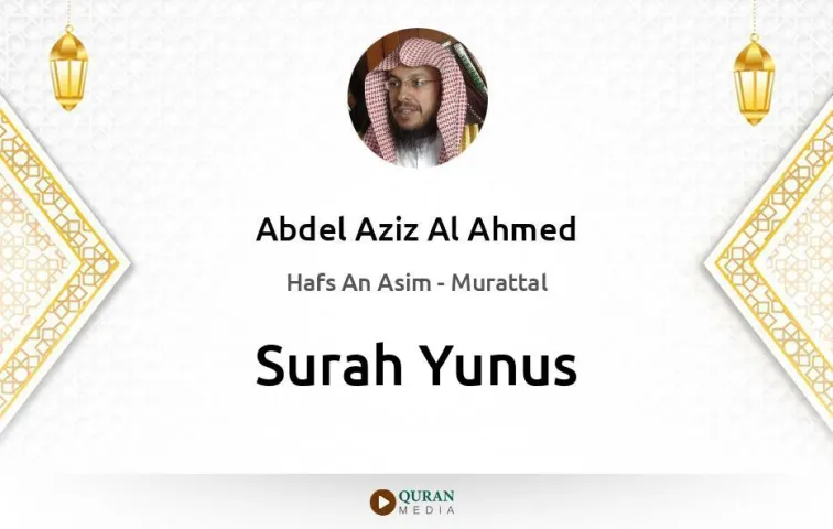 Surah Yunus MP3 Abdel Aziz Al Ahmed