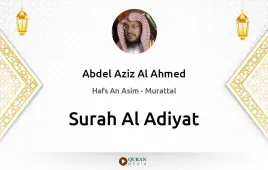 Surah Al-Adiyat by Abdel Aziz Al Ahmed download & Listen