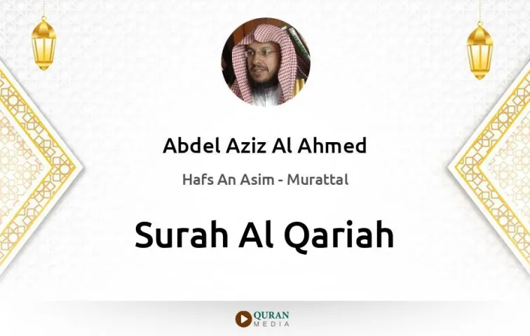 Surah Al-Qariah MP3 Abdel Aziz Al Ahmed