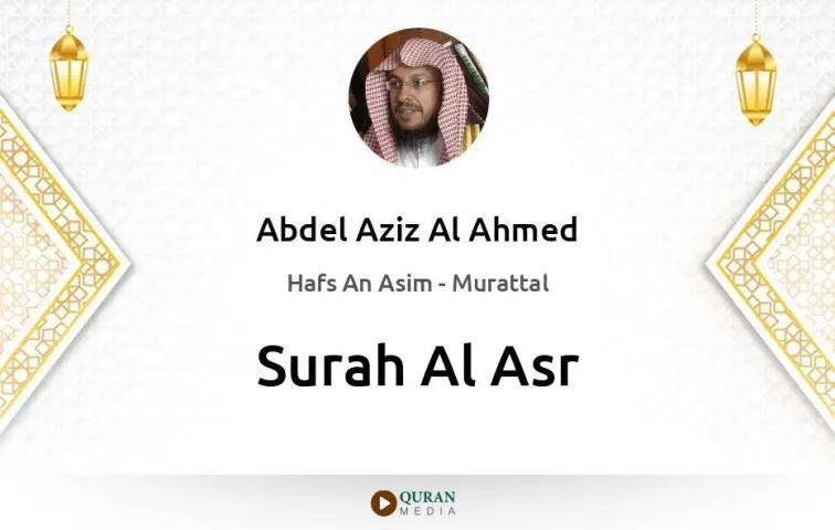 Surah Al-Asr MP3 Abdel Aziz Al Ahmed