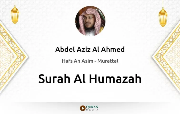 Surah Al-Humazah MP3 Abdel Aziz Al Ahmed