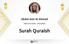 Surah Quraish by Abdel Aziz Al Ahmed download & Listen