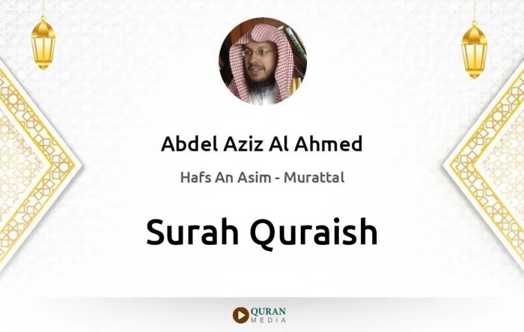 Surah Quraish MP3 Abdel Aziz Al Ahmed