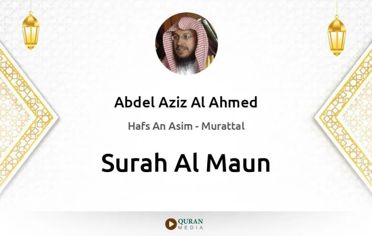 Surah Al-Maun MP3 Abdel Aziz Al Ahmed