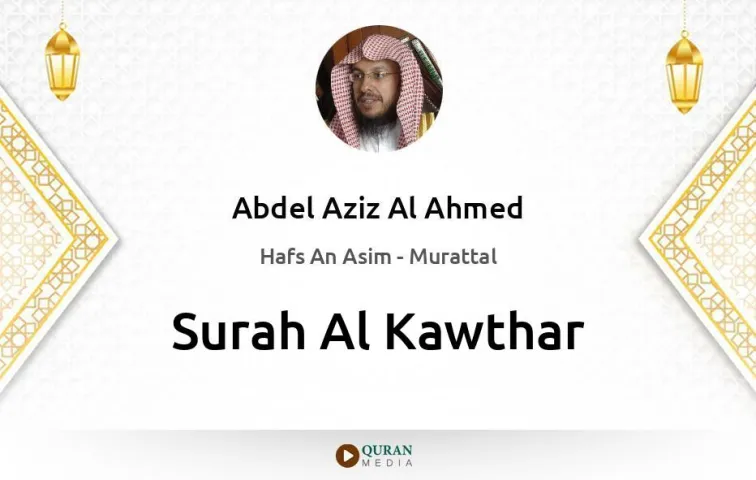 Surah Al-Kawthar MP3 Abdel Aziz Al Ahmed