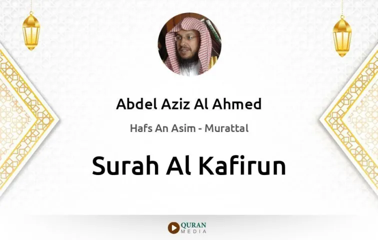 Surah Al-Kafirun MP3 Abdel Aziz Al Ahmed