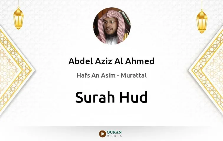 Surah Hud MP3 Abdel Aziz Al Ahmed