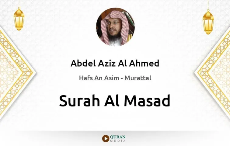 Surah Al-Masad MP3 Abdel Aziz Al Ahmed