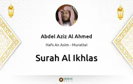 Surah Al-Ikhlas by Abdel Aziz Al Ahmed download & Listen