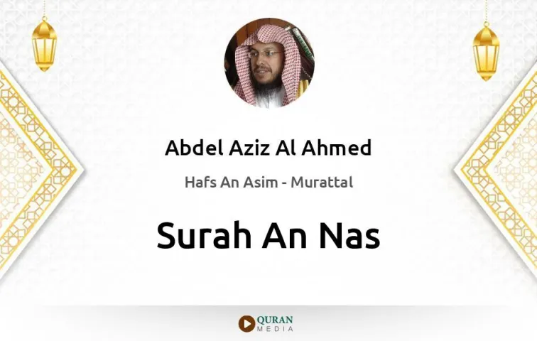 Surah An-Nas MP3 Abdel Aziz Al Ahmed