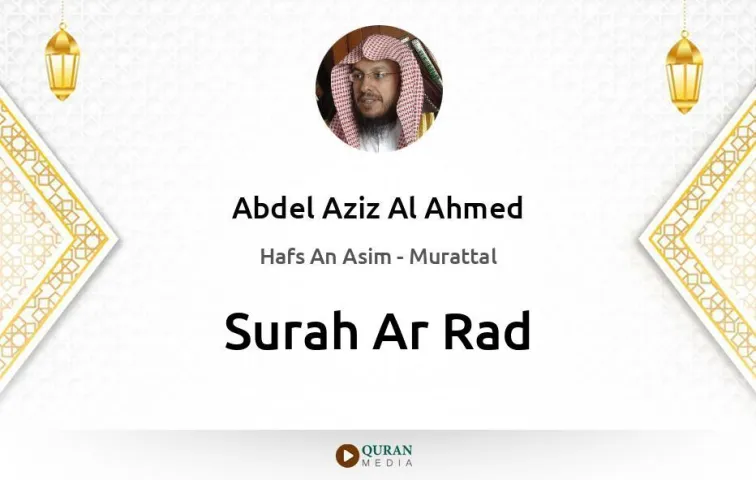 Surah Ar-Rad MP3 Abdel Aziz Al Ahmed