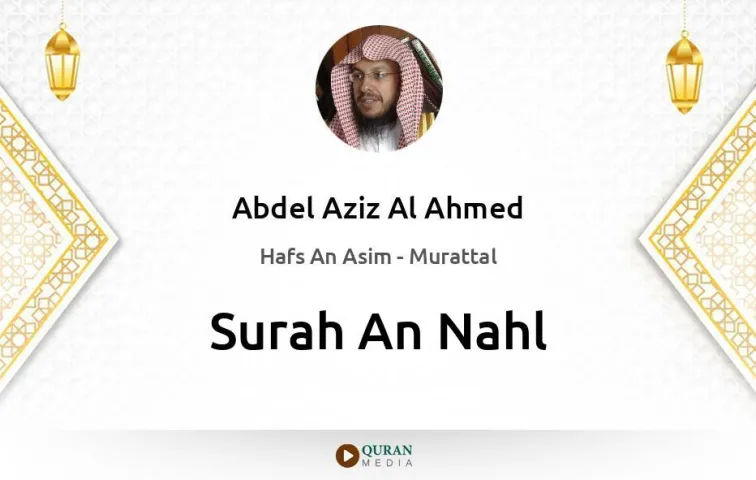 Surah An-Nahl MP3 Abdel Aziz Al Ahmed