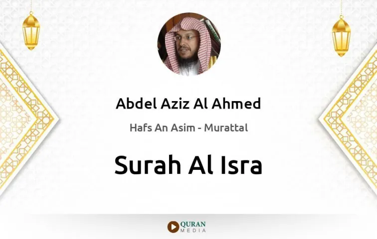 Surah Al-Isra MP3 Abdel Aziz Al Ahmed