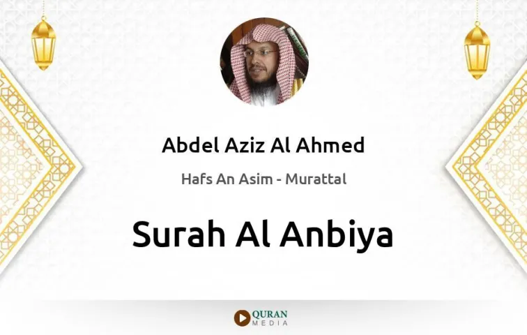 Surah Al-Anbiya MP3 Abdel Aziz Al Ahmed