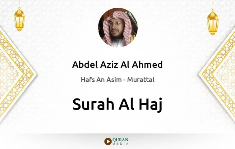 Surah Al-Haj MP3 Abdel Aziz Al Ahmed