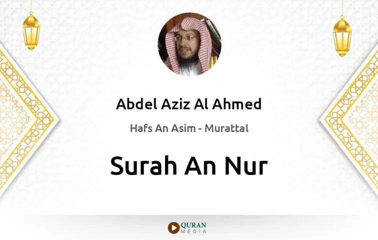 Surah An-Nur MP3 Abdel Aziz Al Ahmed