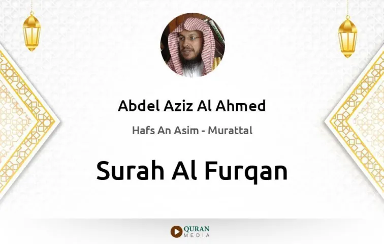 Surah Al-Furqan MP3 Abdel Aziz Al Ahmed