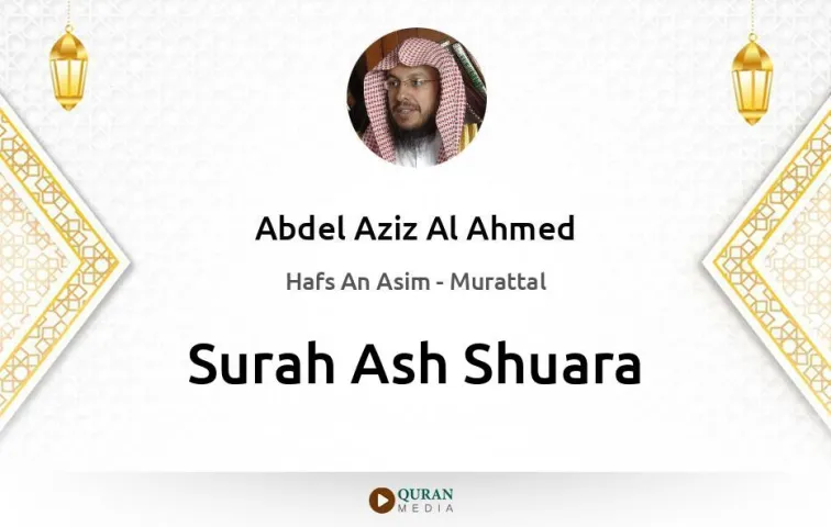 Surah Ash-Shuara MP3 Abdel Aziz Al Ahmed