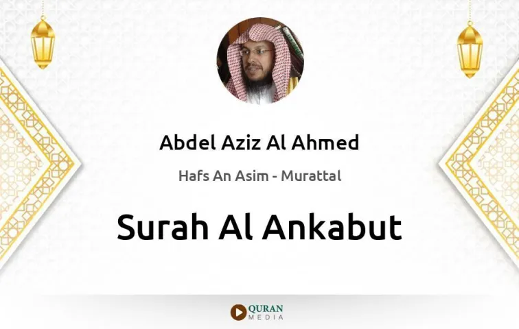 Surah Al-Ankabut MP3 Abdel Aziz Al Ahmed