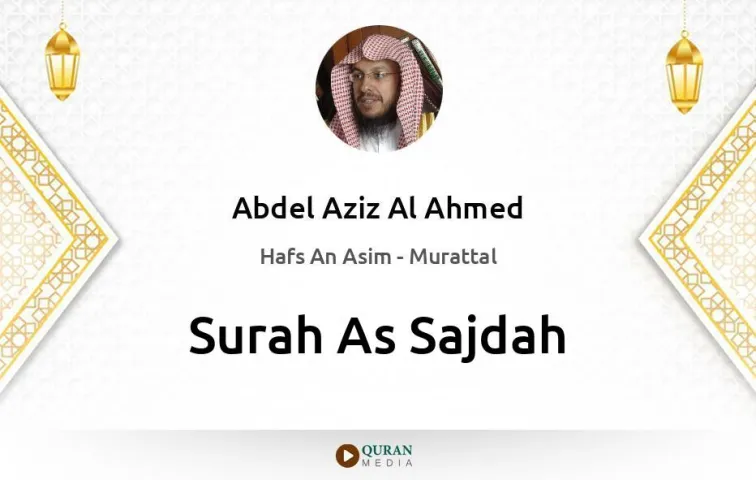 Surah As-Sajdah MP3 Abdel Aziz Al Ahmed