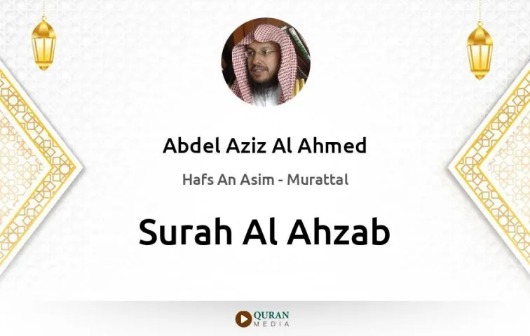 Surah Al-Ahzab MP3 Abdel Aziz Al Ahmed