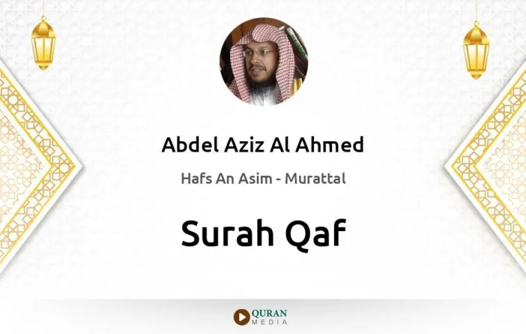 Surah Qaf MP3 Abdel Aziz Al Ahmed