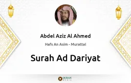 Surah Ad-Dariyat by Abdel Aziz Al Ahmed download & Listen