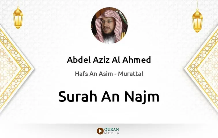 Surah An-Najm MP3 Abdel Aziz Al Ahmed