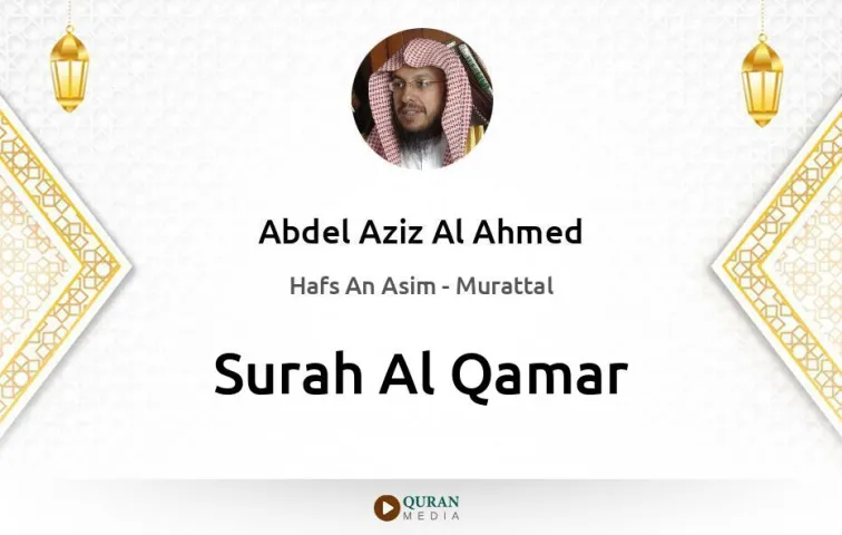 Surah Al-Qamar MP3 Abdel Aziz Al Ahmed