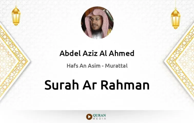 Surah Ar-Rahman MP3 Abdel Aziz Al Ahmed