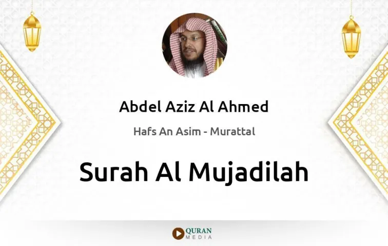 Surah Al-Mujadilah MP3 Abdel Aziz Al Ahmed