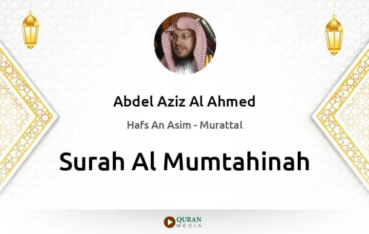 Surah Al-Mumtahinah MP3 Abdel Aziz Al Ahmed