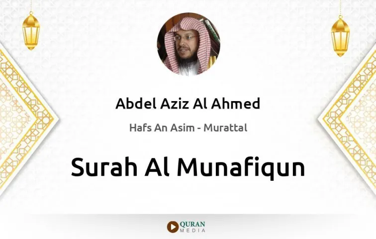 Surah Al-Munafiqun MP3 Abdel Aziz Al Ahmed