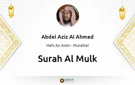 Surah Al-Mulk by Abdel Aziz Al Ahmed download & Listen