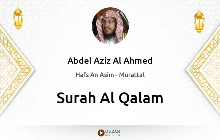 Surah Al-Qalam MP3 Abdel Aziz Al Ahmed