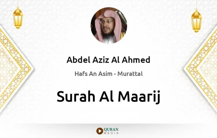 Surah Al-Maarij MP3 Abdel Aziz Al Ahmed