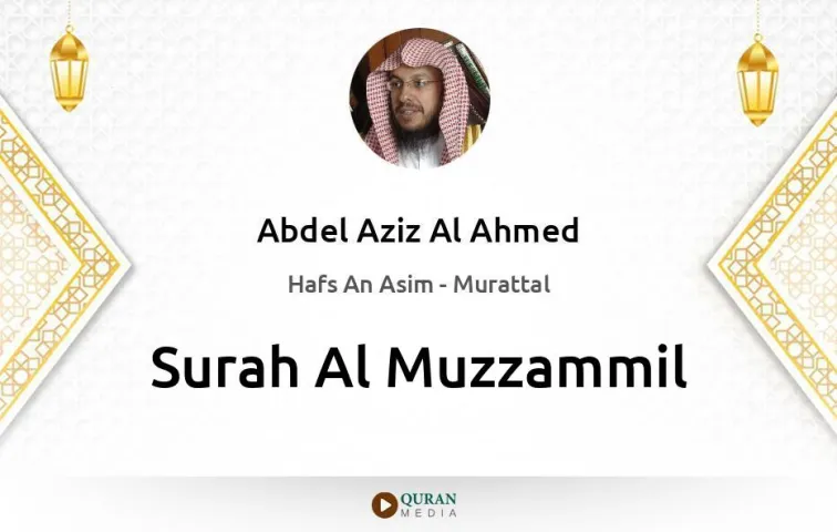 Surah Al-Muzzammil MP3 Abdel Aziz Al Ahmed