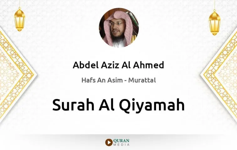 Surah Al-Qiyamah MP3 Abdel Aziz Al Ahmed