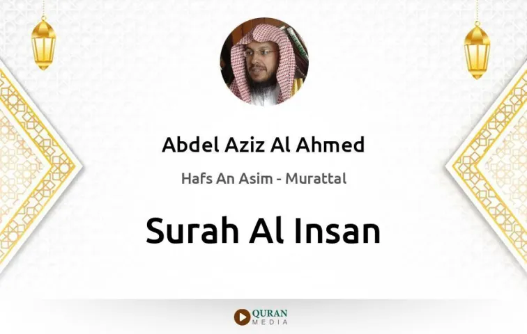 Surah Al-Insan MP3 Abdel Aziz Al Ahmed