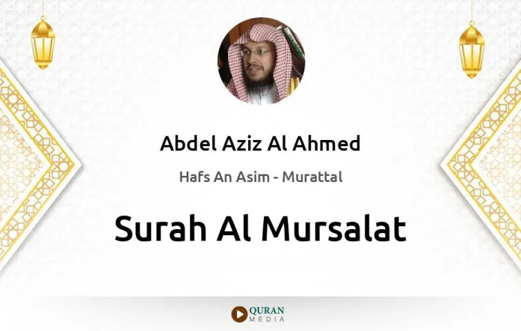 Surah Al-Mursalat MP3 Abdel Aziz Al Ahmed